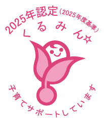 子育てサポートしています